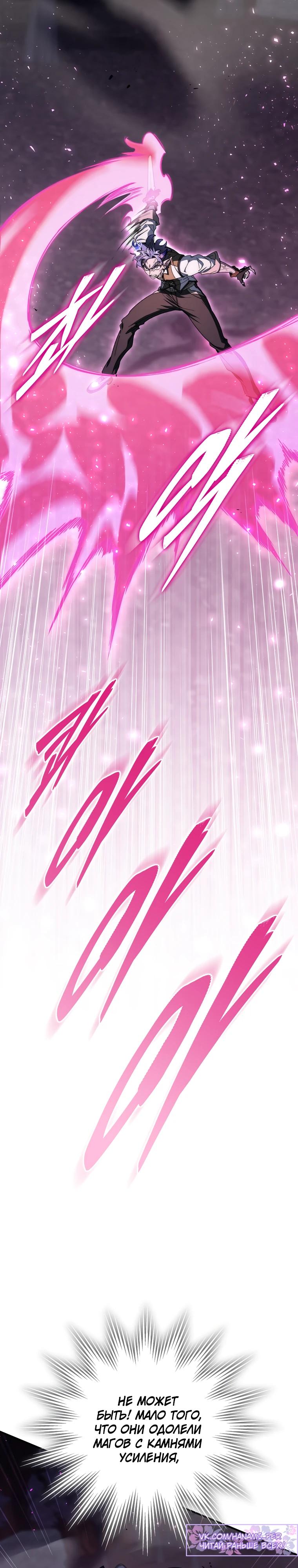 Манга Ради сильнейшего подземелья - Глава 49 Страница 28