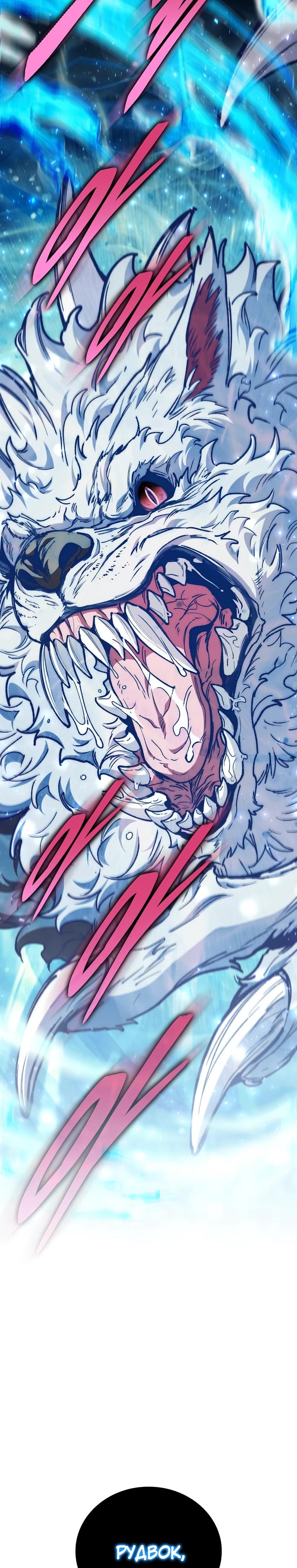 Манга Ради сильнейшего подземелья - Глава 48 Страница 21