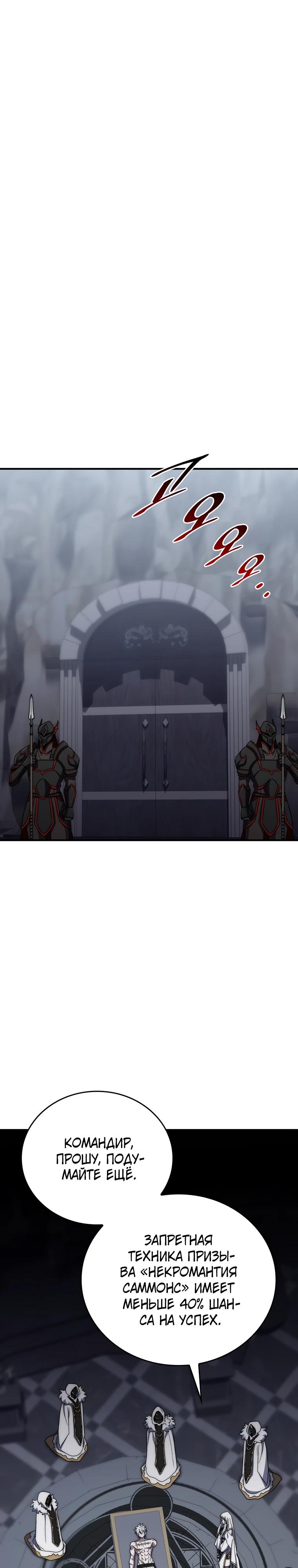 Манга Ради сильнейшего подземелья - Глава 48 Страница 13