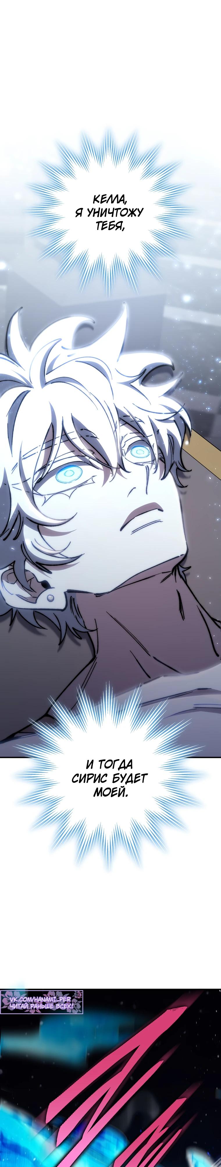 Манга Ради сильнейшего подземелья - Глава 48 Страница 20