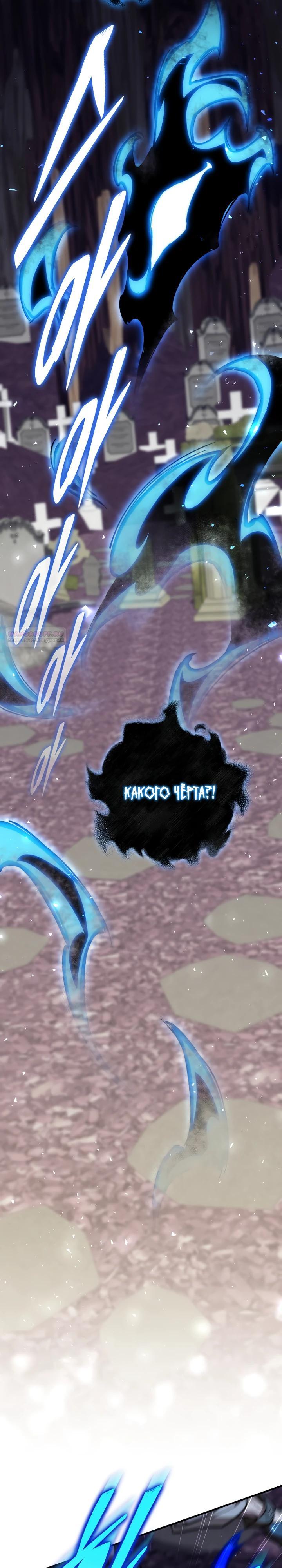 Манга Ради сильнейшего подземелья - Глава 55 Страница 30