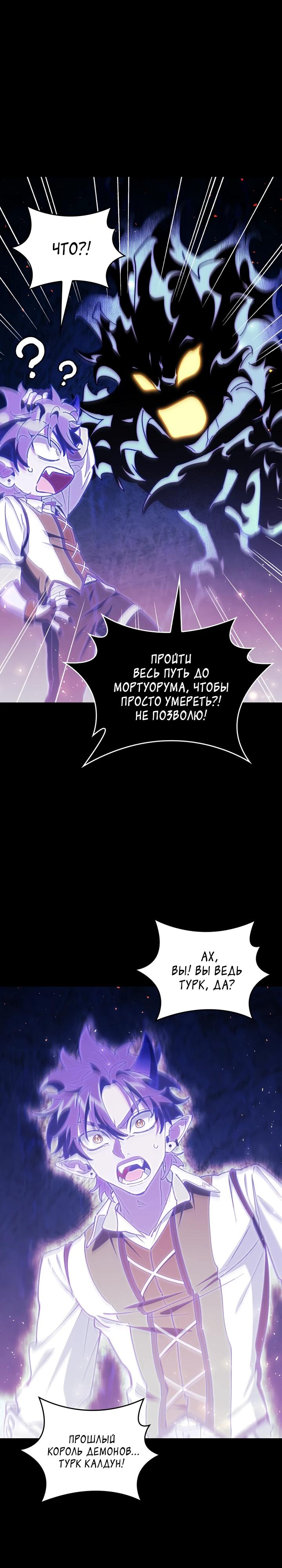 Манга Ради сильнейшего подземелья - Глава 55 Страница 4