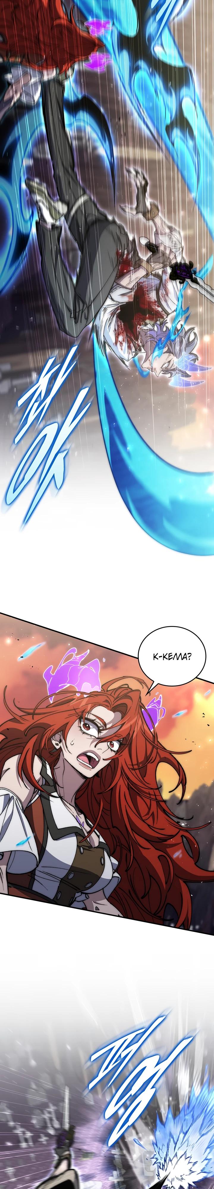 Манга Ради сильнейшего подземелья - Глава 55 Страница 32