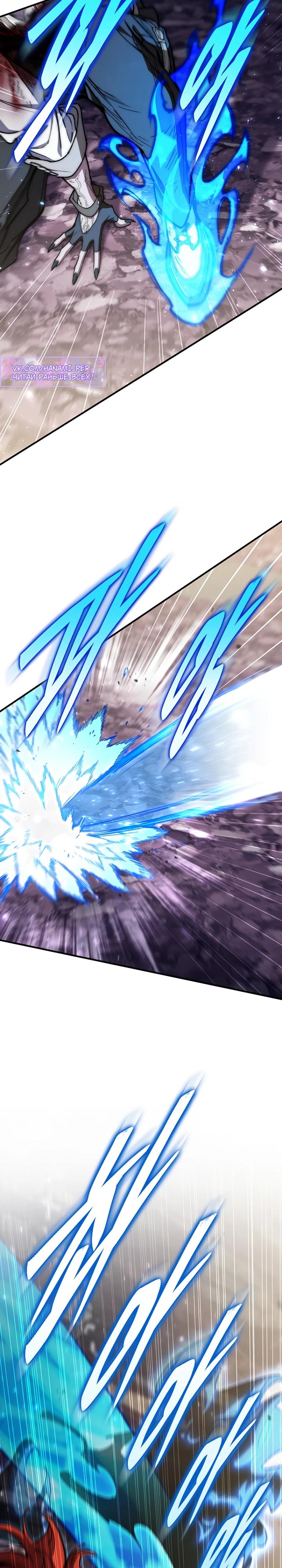 Манга Ради сильнейшего подземелья - Глава 55 Страница 31