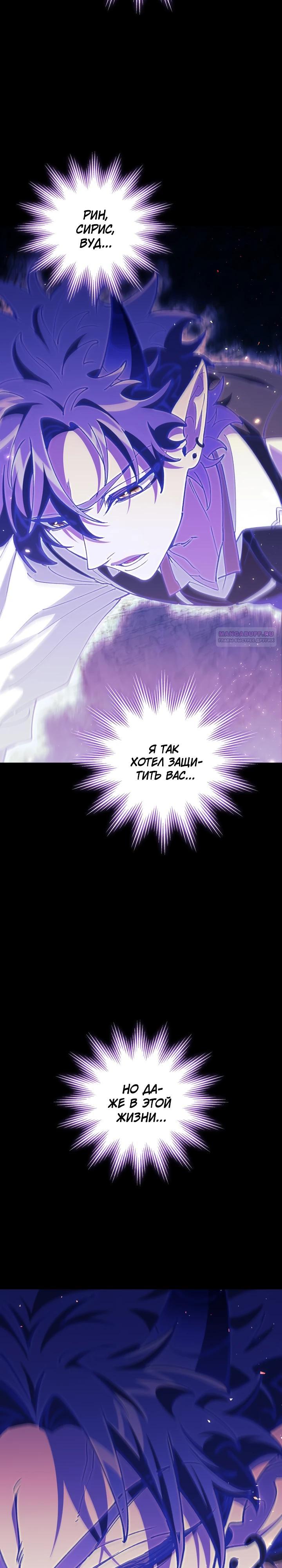 Манга Ради сильнейшего подземелья - Глава 55 Страница 2