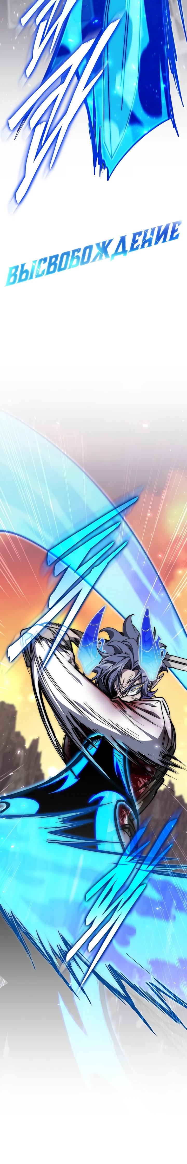 Манга Ради сильнейшего подземелья - Глава 55 Страница 27