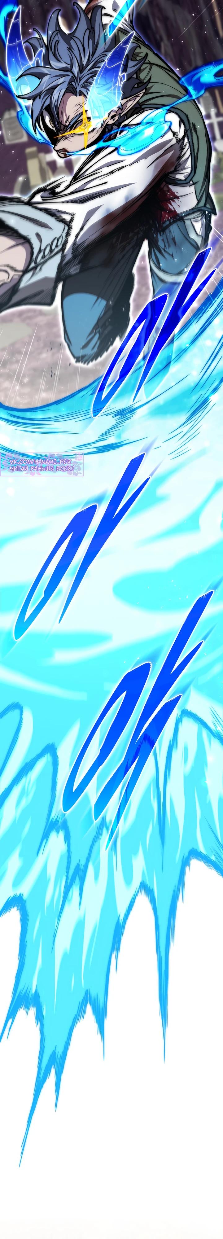 Манга Ради сильнейшего подземелья - Глава 55 Страница 36