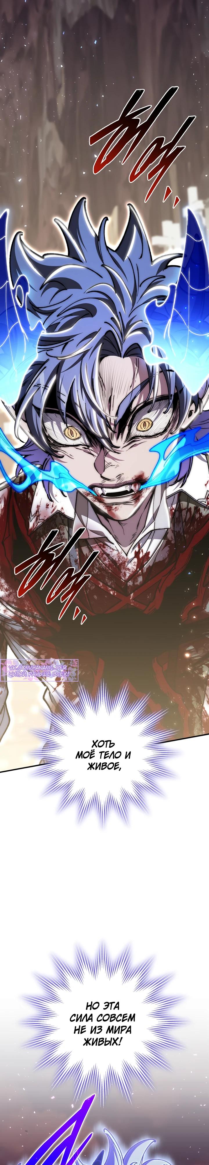 Манга Ради сильнейшего подземелья - Глава 55 Страница 40