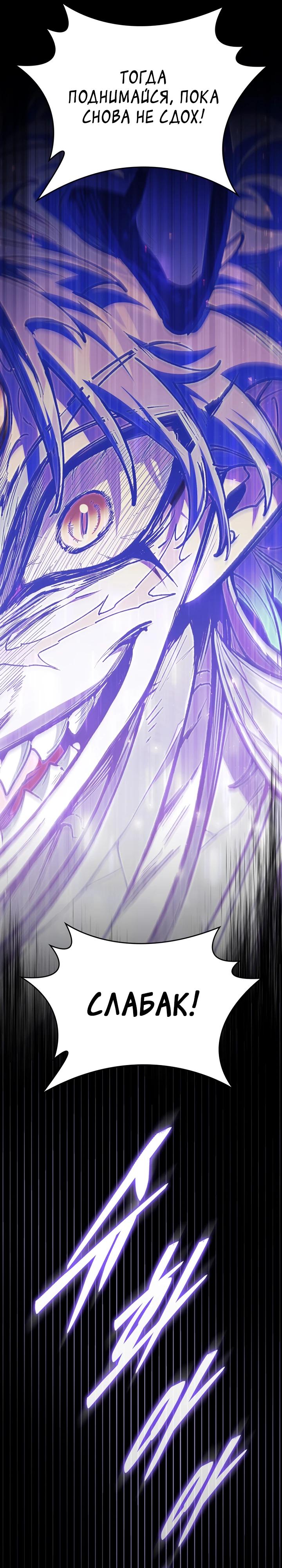 Манга Ради сильнейшего подземелья - Глава 55 Страница 23