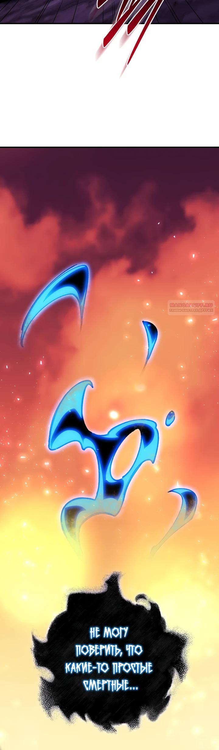 Манга Ради сильнейшего подземелья - Глава 55 Страница 38