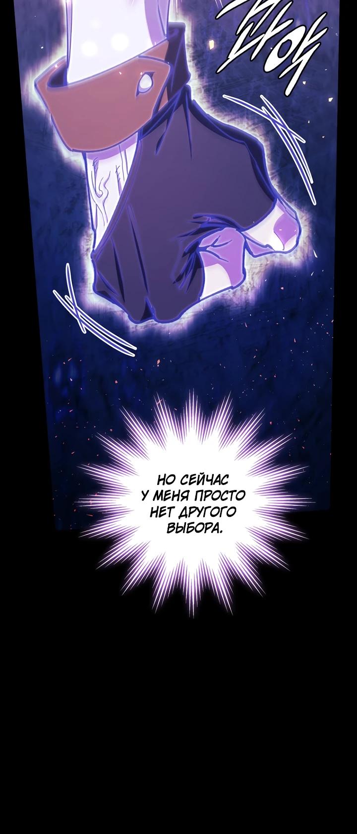 Манга Ради сильнейшего подземелья - Глава 55 Страница 17