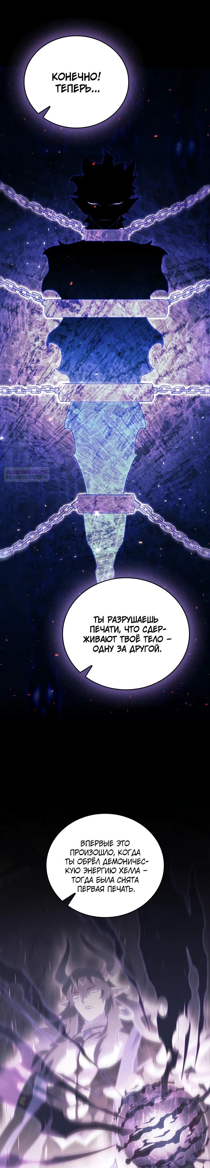 Манга Ради сильнейшего подземелья - Глава 55 Страница 10