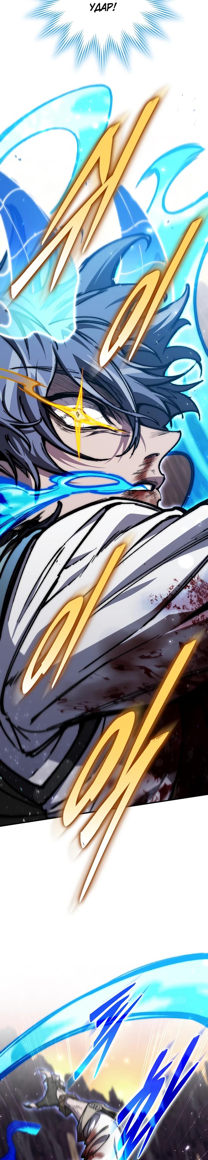 Манга Ради сильнейшего подземелья - Глава 55 Страница 35