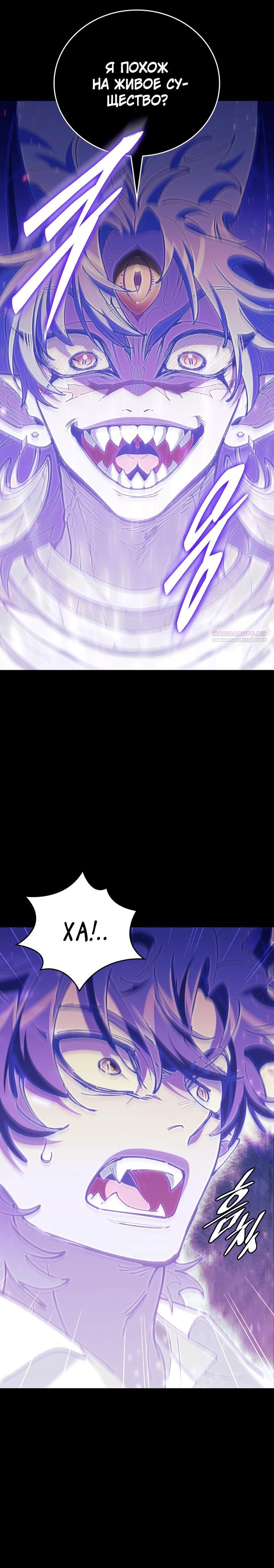 Манга Ради сильнейшего подземелья - Глава 55 Страница 22