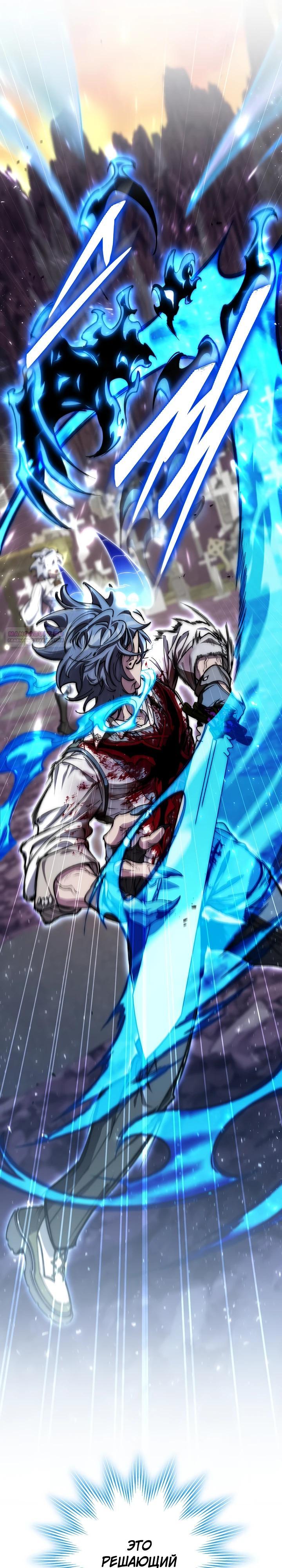 Манга Ради сильнейшего подземелья - Глава 55 Страница 34