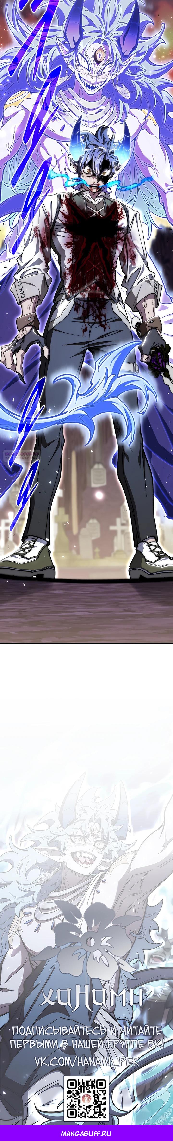 Манга Ради сильнейшего подземелья - Глава 55 Страница 41