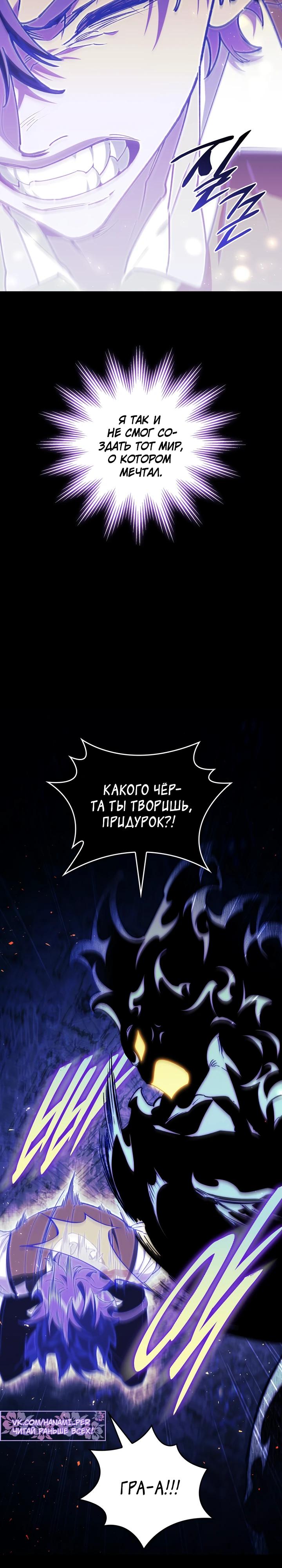 Манга Ради сильнейшего подземелья - Глава 55 Страница 3