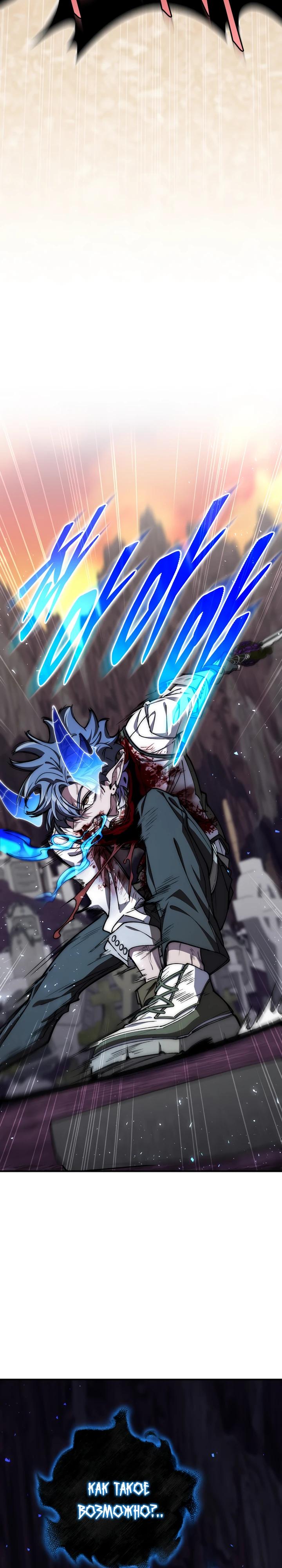 Манга Ради сильнейшего подземелья - Глава 55 Страница 29