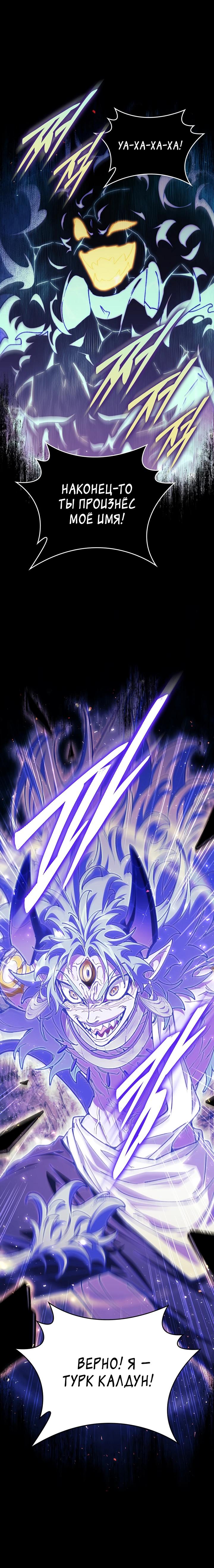 Манга Ради сильнейшего подземелья - Глава 55 Страница 5