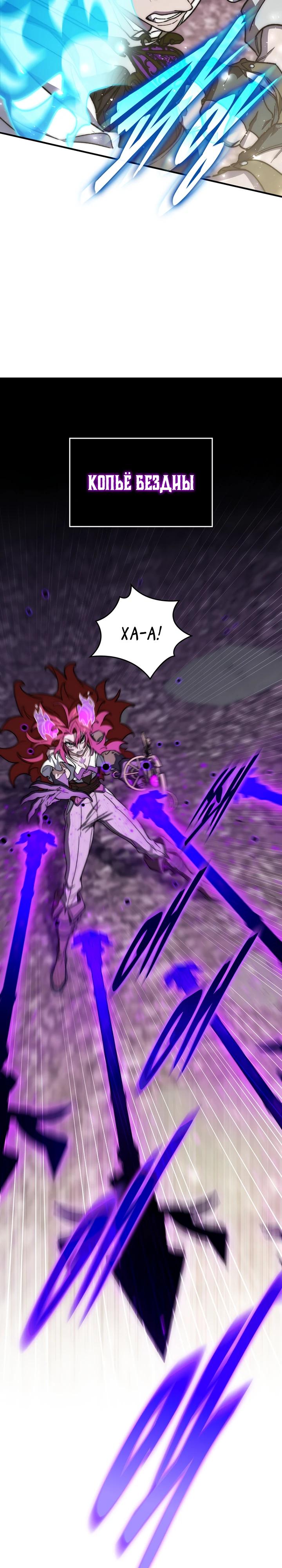 Манга Ради сильнейшего подземелья - Глава 54 Страница 17