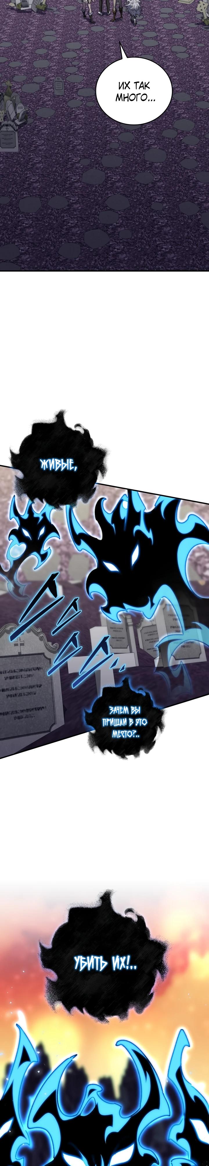 Манга Ради сильнейшего подземелья - Глава 54 Страница 13