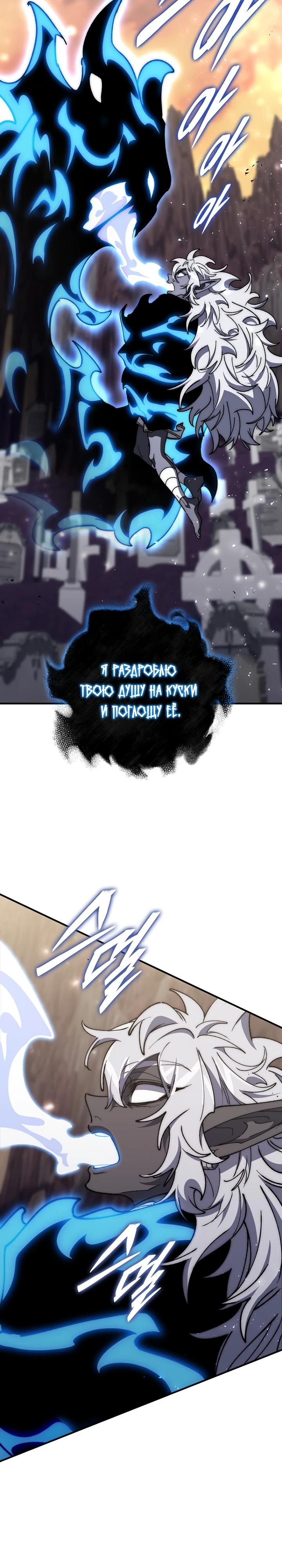 Манга Ради сильнейшего подземелья - Глава 54 Страница 28