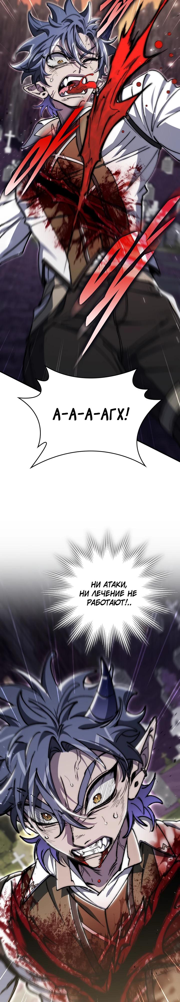 Манга Ради сильнейшего подземелья - Глава 54 Страница 25