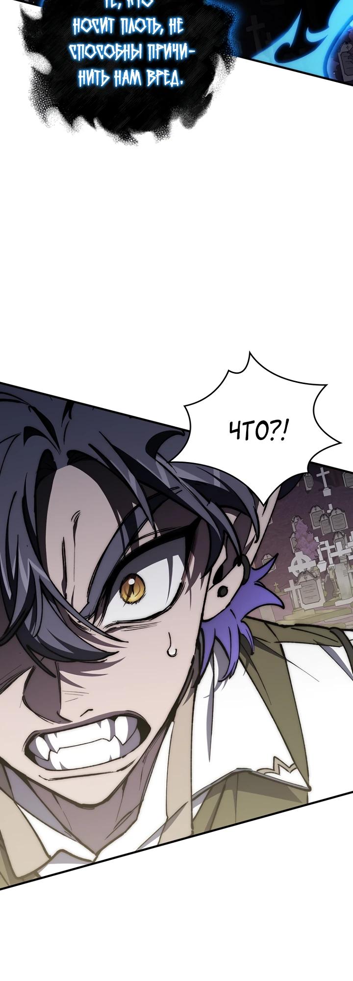 Манга Ради сильнейшего подземелья - Глава 54 Страница 21