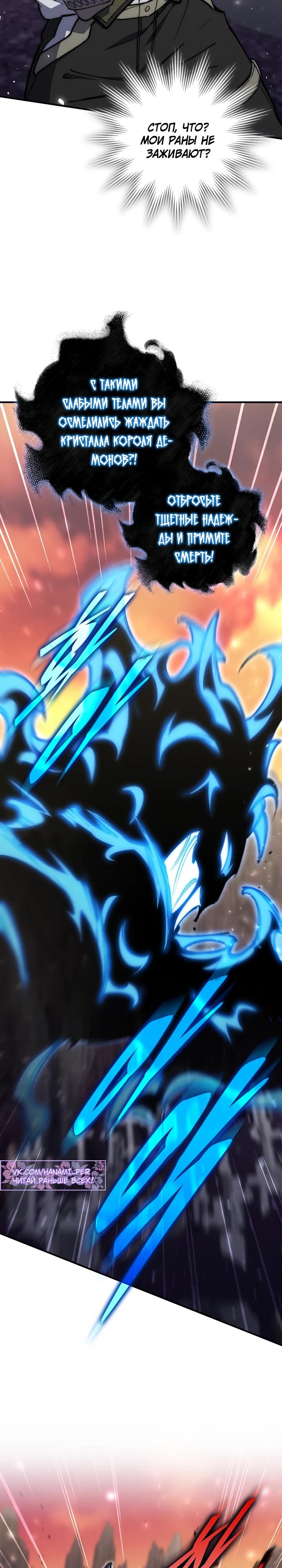 Манга Ради сильнейшего подземелья - Глава 54 Страница 24