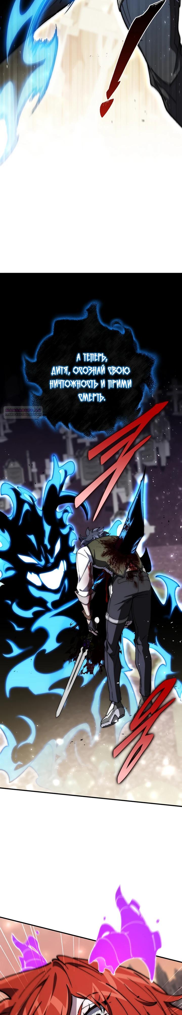 Манга Ради сильнейшего подземелья - Глава 54 Страница 30