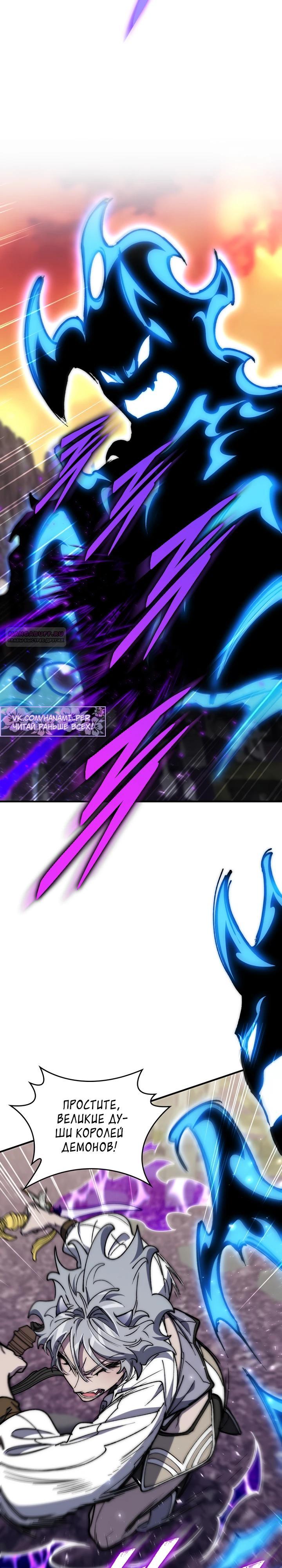 Манга Ради сильнейшего подземелья - Глава 54 Страница 18