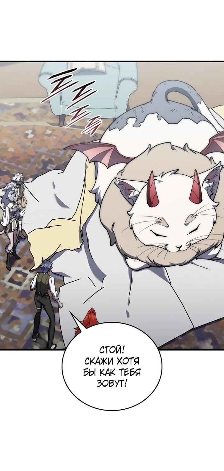 Манга Ради сильнейшего подземелья - Глава 58 Страница 12