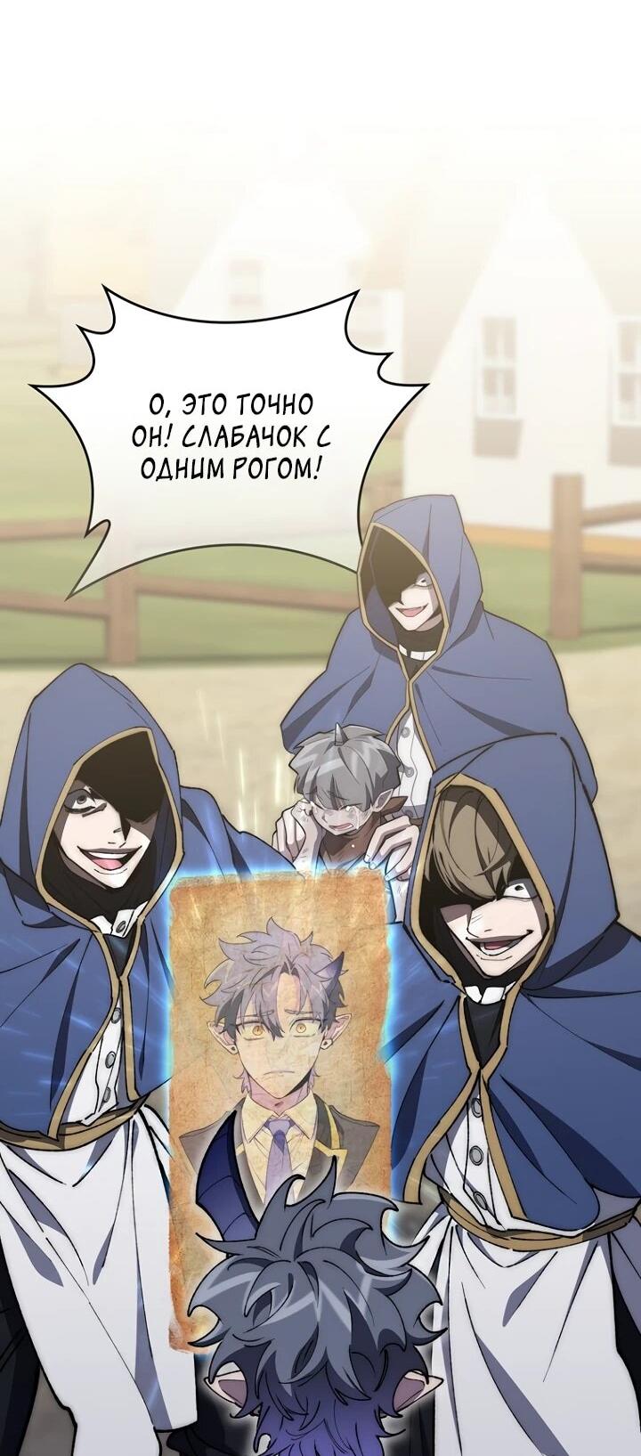 Манга Ради сильнейшего подземелья - Глава 58 Страница 56