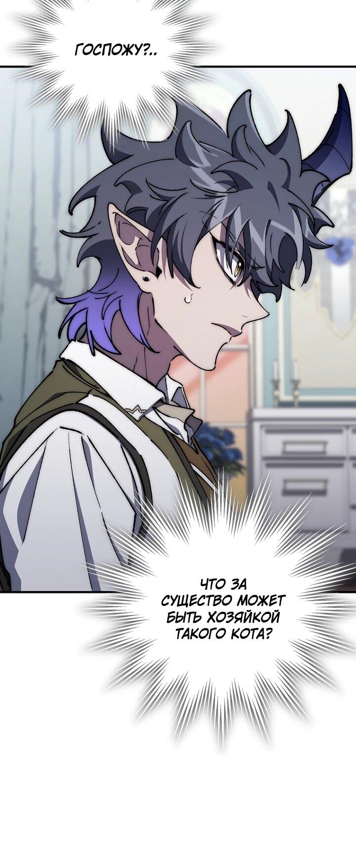 Манга Ради сильнейшего подземелья - Глава 58 Страница 11