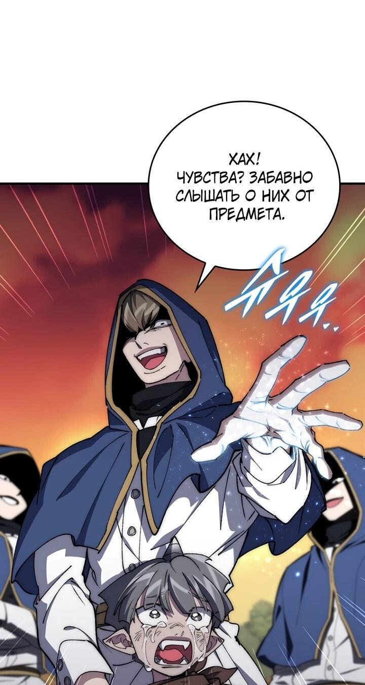 Манга Ради сильнейшего подземелья - Глава 58 Страница 36