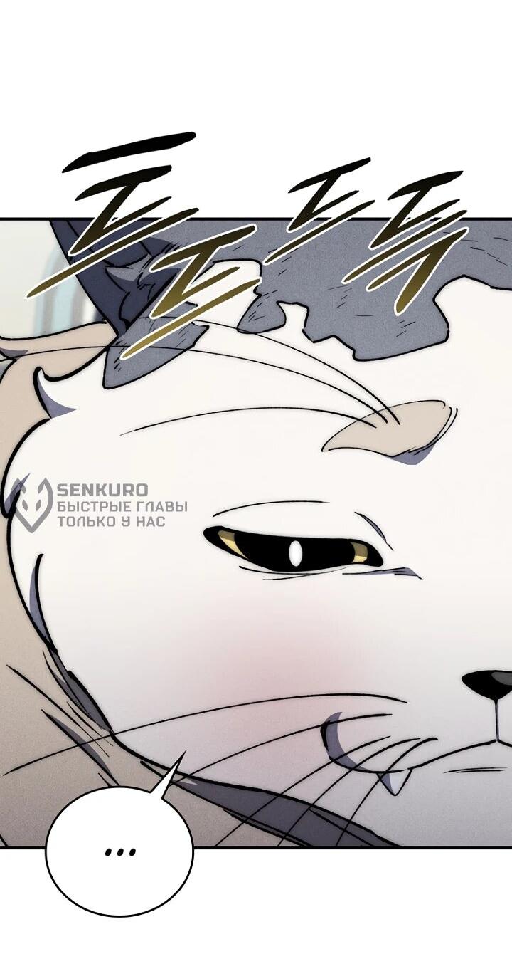 Манга Ради сильнейшего подземелья - Глава 58 Страница 13