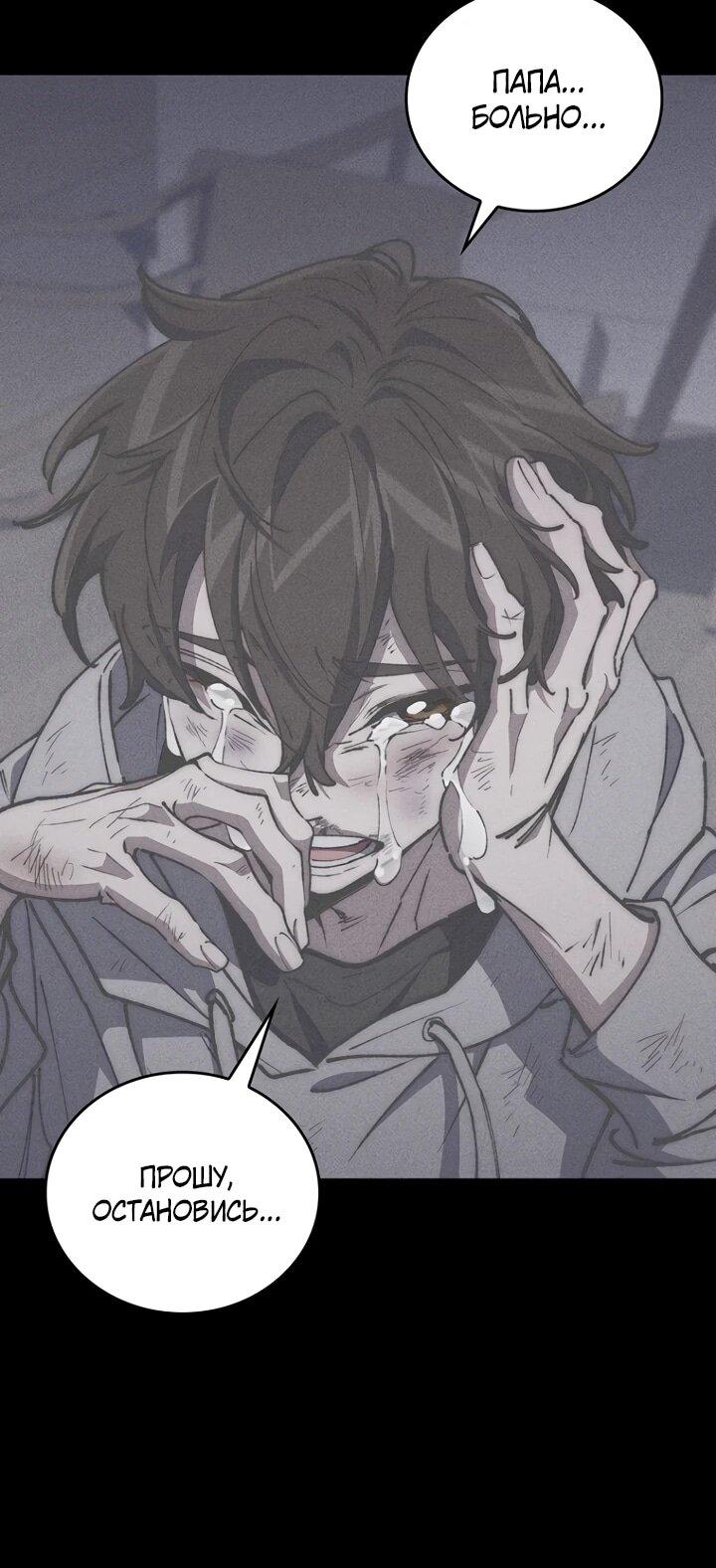 Манга Ради сильнейшего подземелья - Глава 58 Страница 42