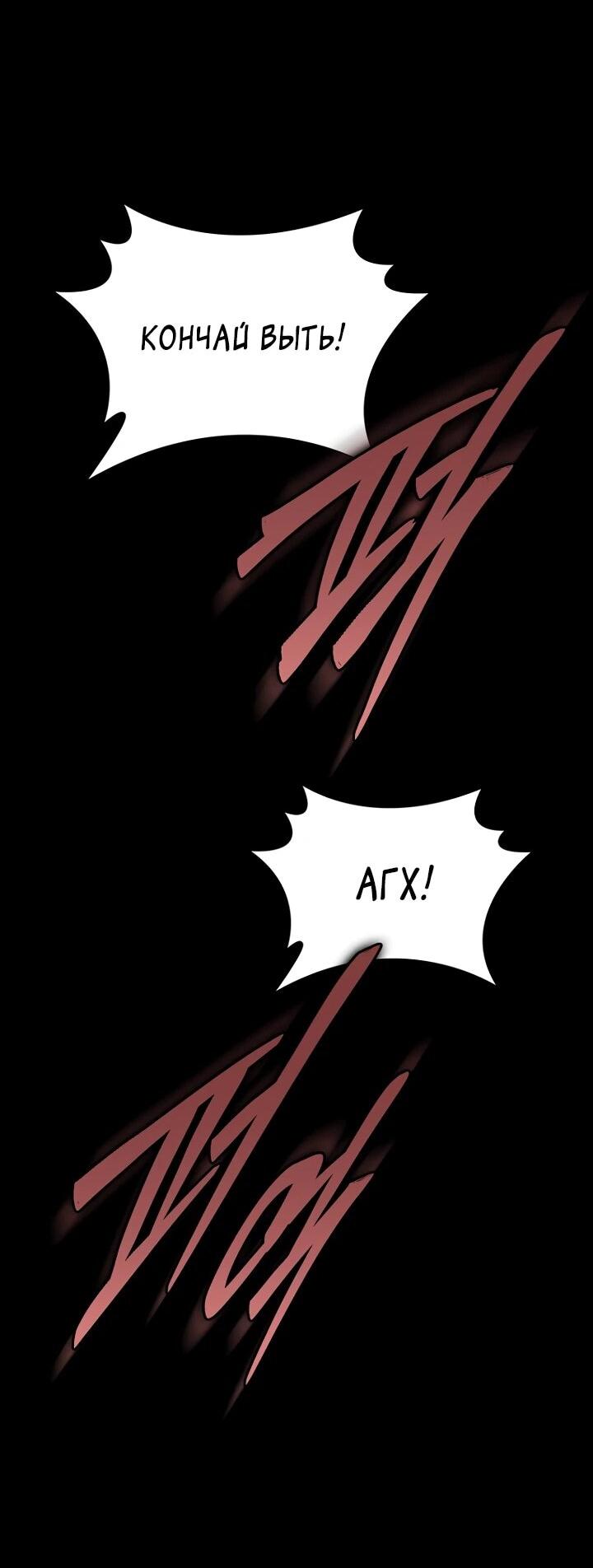 Манга Ради сильнейшего подземелья - Глава 58 Страница 43