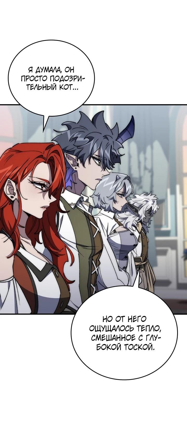 Манга Ради сильнейшего подземелья - Глава 58 Страница 22