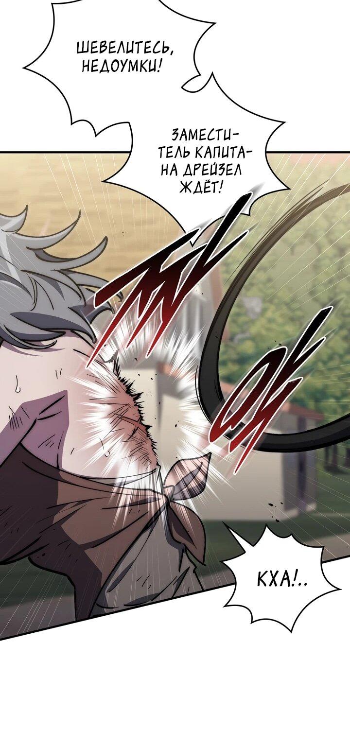 Манга Ради сильнейшего подземелья - Глава 58 Страница 31