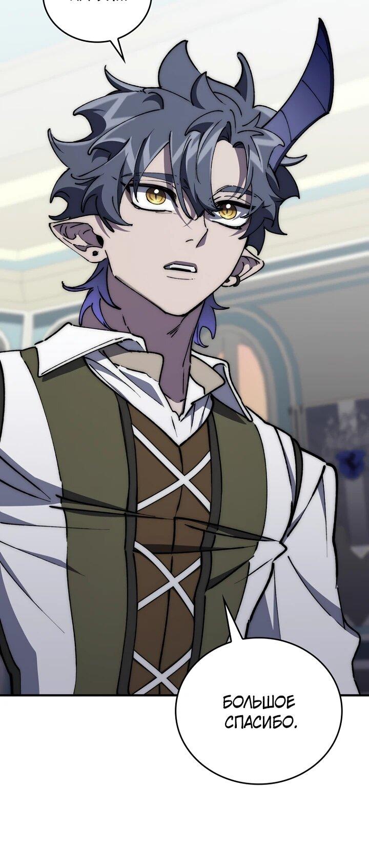 Манга Ради сильнейшего подземелья - Глава 58 Страница 21