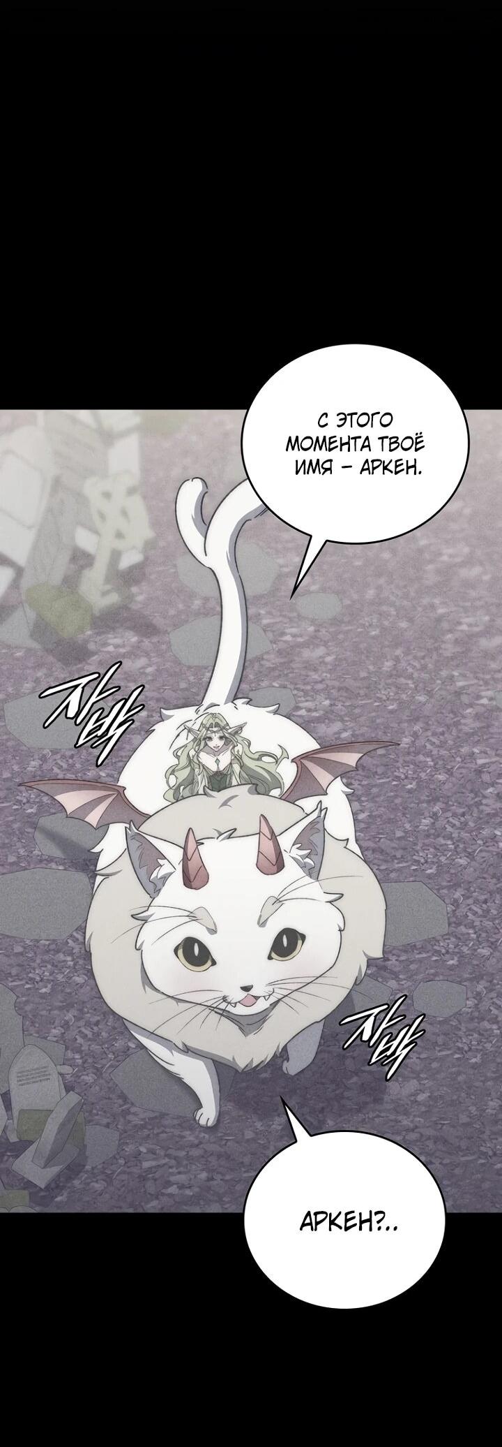 Манга Ради сильнейшего подземелья - Глава 58 Страница 15