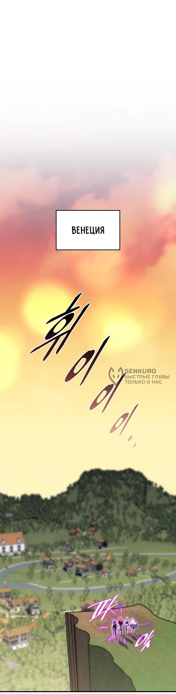 Манга Ради сильнейшего подземелья - Глава 58 Страница 29