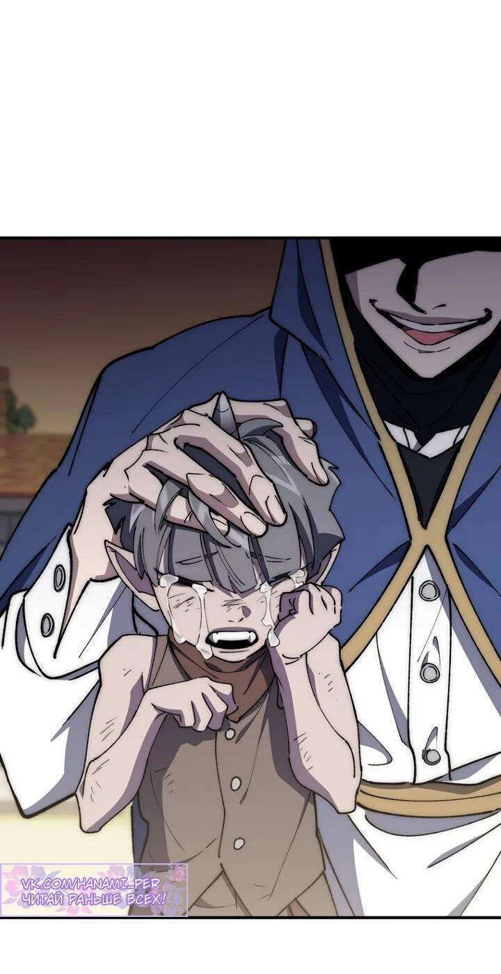 Манга Ради сильнейшего подземелья - Глава 58 Страница 40