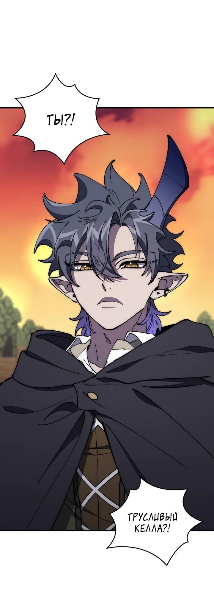 Манга Ради сильнейшего подземелья - Глава 58 Страница 55