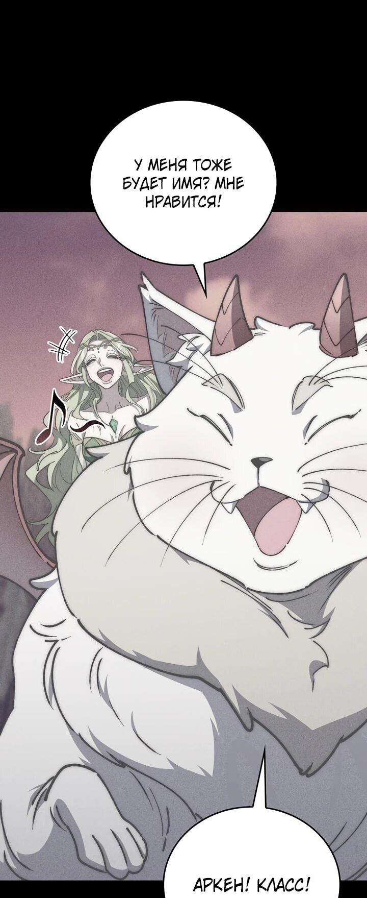 Манга Ради сильнейшего подземелья - Глава 58 Страница 16