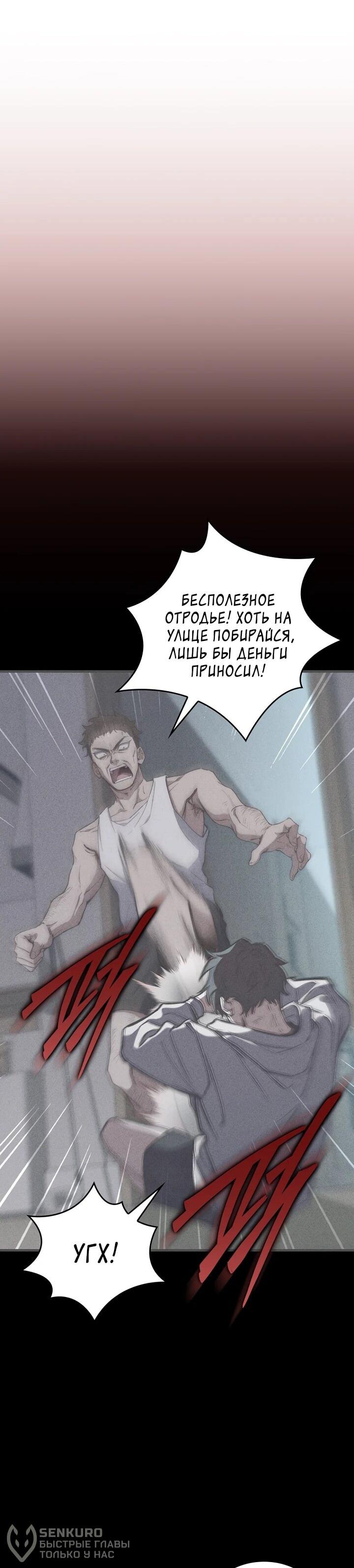 Манга Ради сильнейшего подземелья - Глава 58 Страница 41