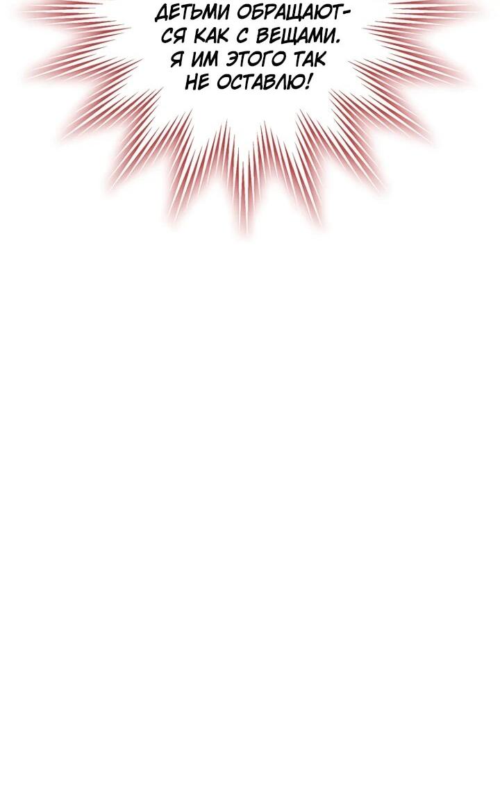 Манга Ради сильнейшего подземелья - Глава 58 Страница 45