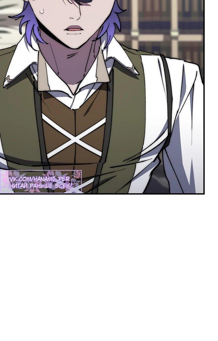 Манга Ради сильнейшего подземелья - Глава 58 Страница 6