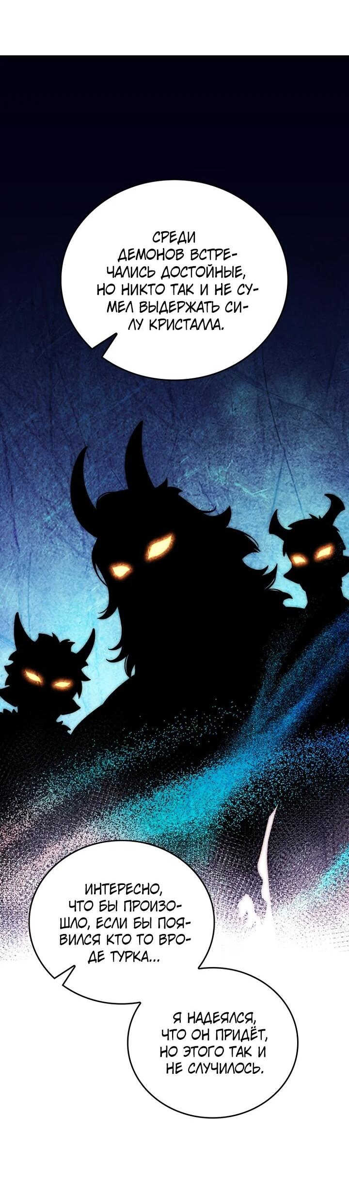 Манга Ради сильнейшего подземелья - Глава 57 Страница 32